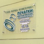 Печатки